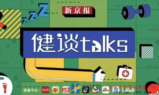 什么情况可以考虑试管婴儿？能选性别吗？取卵伤害大吗？《健谈》专家为你答疑(图1)