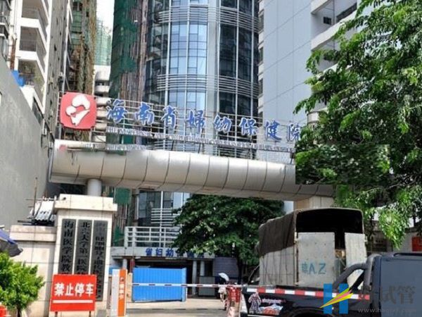 海南省妇幼保健院试管婴儿费用花销(图1) 海南省妇幼保健院前大门