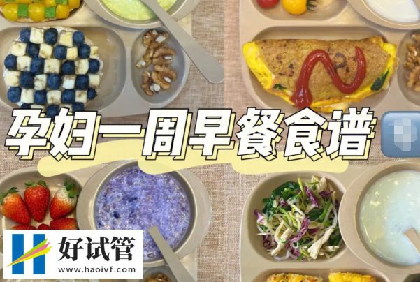 盘点孕妇控制血糖一日三餐食谱,怎么吃照着做可以降糖(图1) 控糖食谱可帮助孕妇降低血糖水平