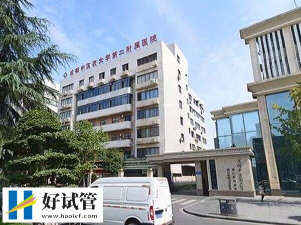 成都中医大二附院试管婴儿成功率多少(图1) 成都中医大二附院门口