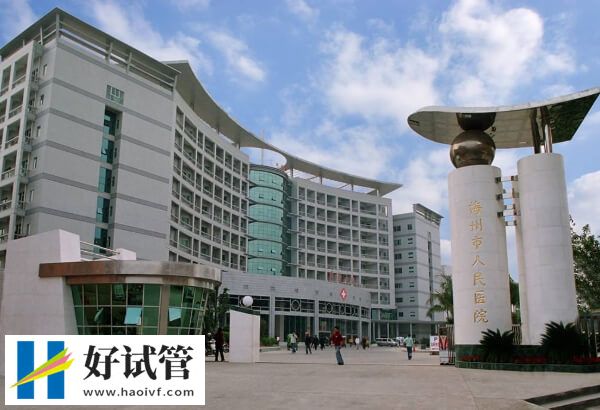 梅州市人民医院试管婴儿哪个医生好(图1) 梅州市人民医院大楼