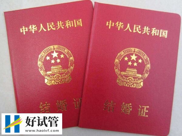 单身男性能不能做试管(图2) 没有结婚证就无法接受试管治疗