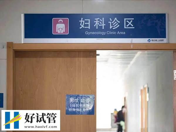 读懂试管婴儿助孕之旅,建档前女性需查这8大项!(图2) 试管需不需要进行传染病检查